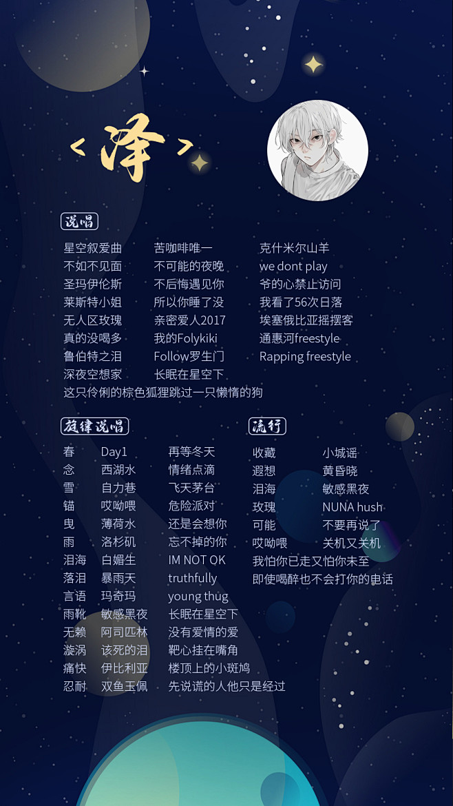 泽字节