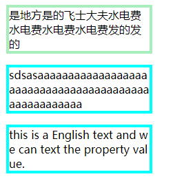 css换行