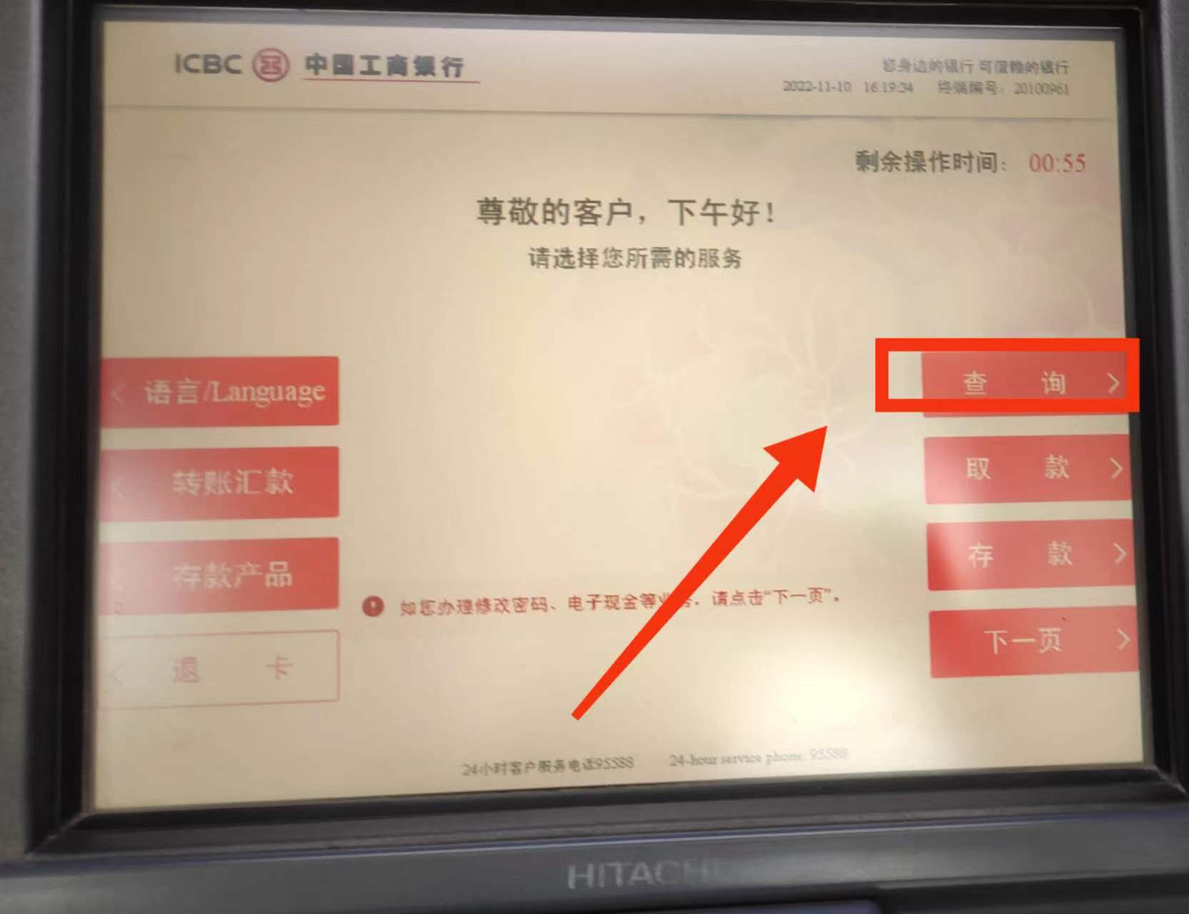 怎么查银行卡余额
