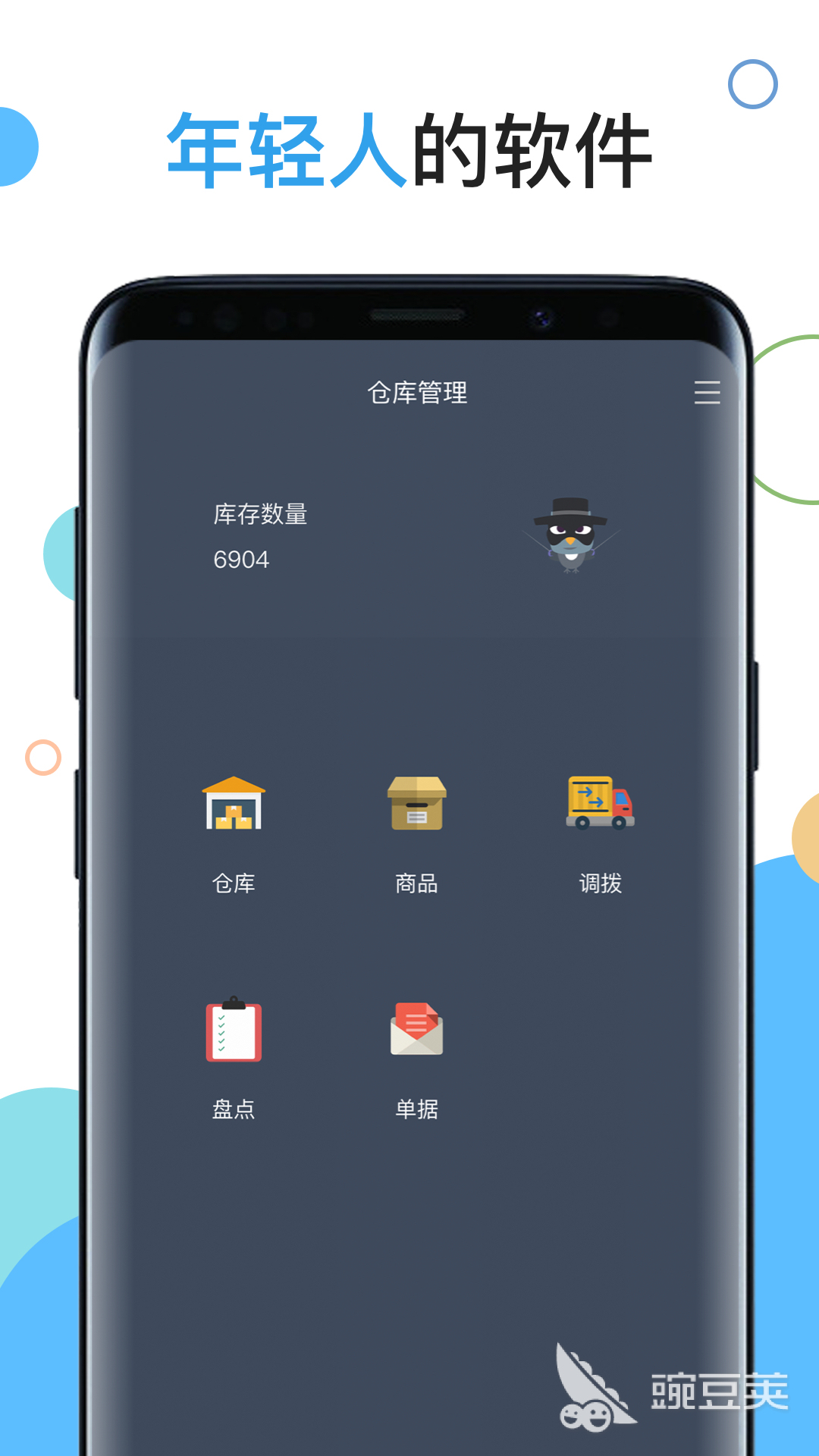 产品管理软件
