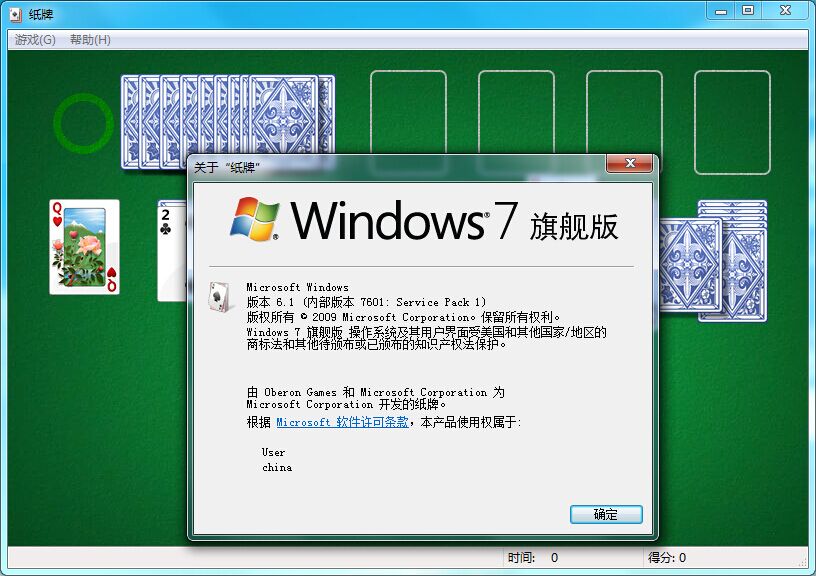 win7游戏