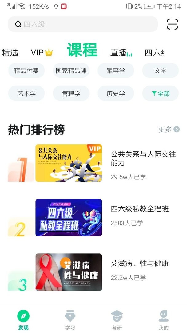 离线观看