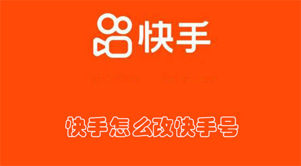 快手怎么养号