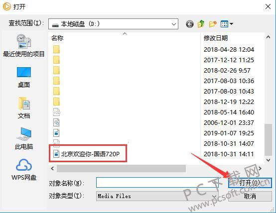 wmv播放器