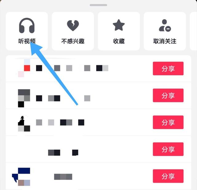 抖音怎么全屏