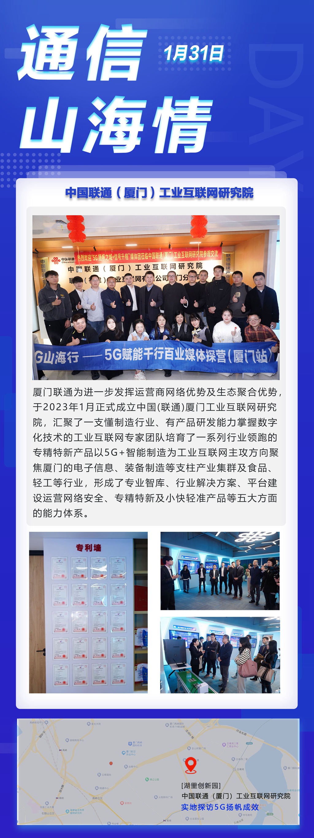 厦门网络推广