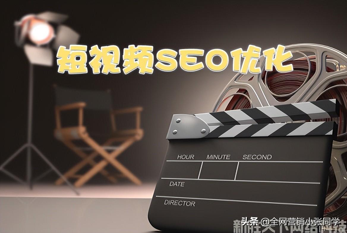 视频优化