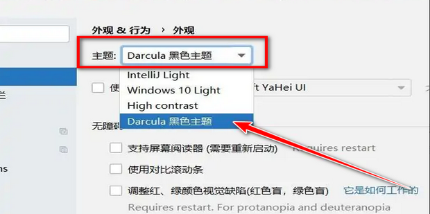 idea替换