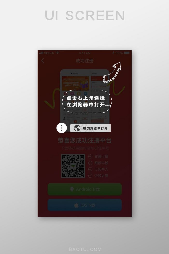 打开浏览器