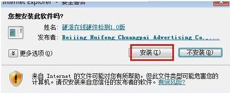 在线检测电脑配置