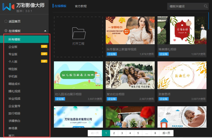 如何制作音乐相册