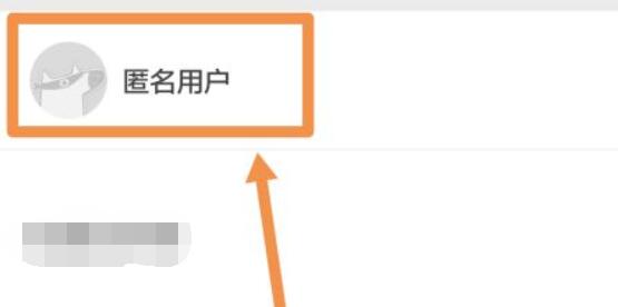 知乎怎么匿名提问