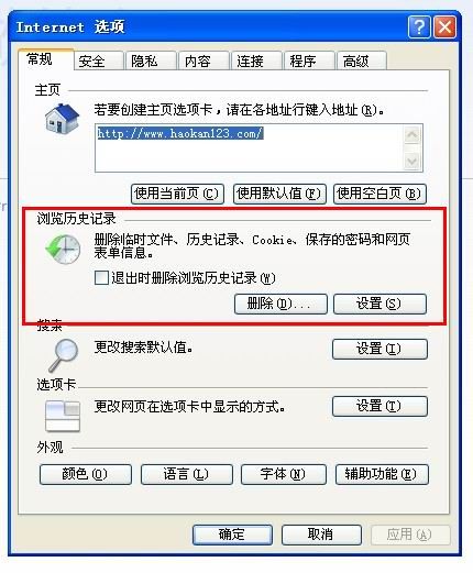 qq空间打不开
