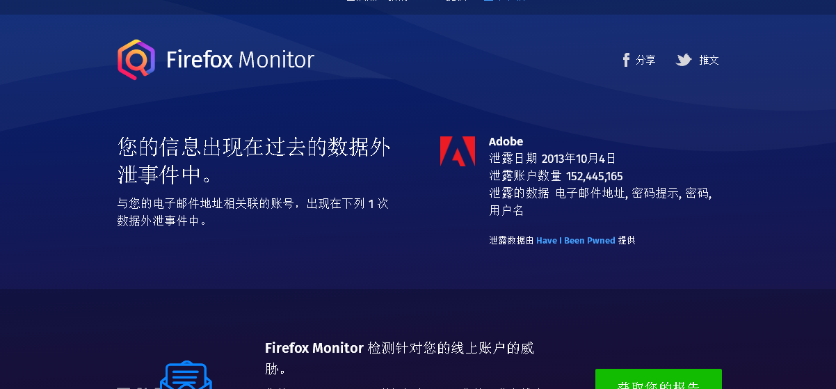 火狐邮箱