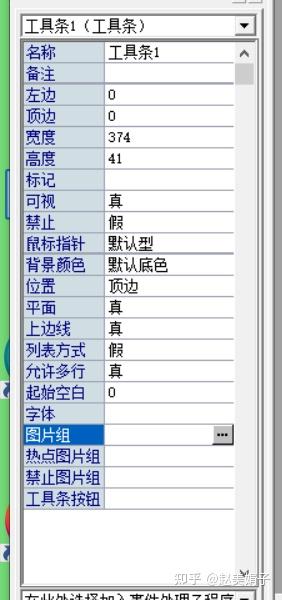 易语言进度条