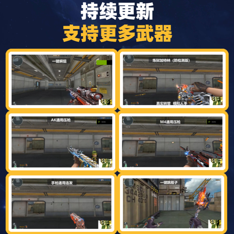 cf鼠标宏