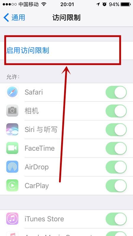 访问限制
