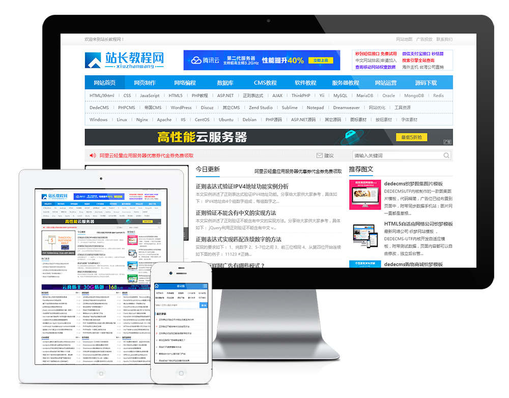 易优cms