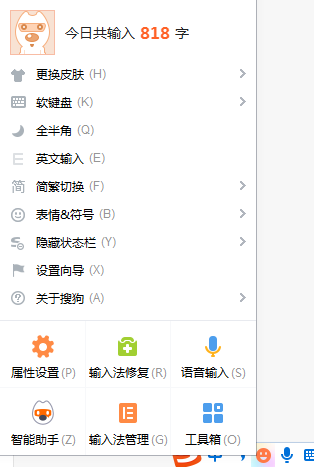 打字不显示选字框