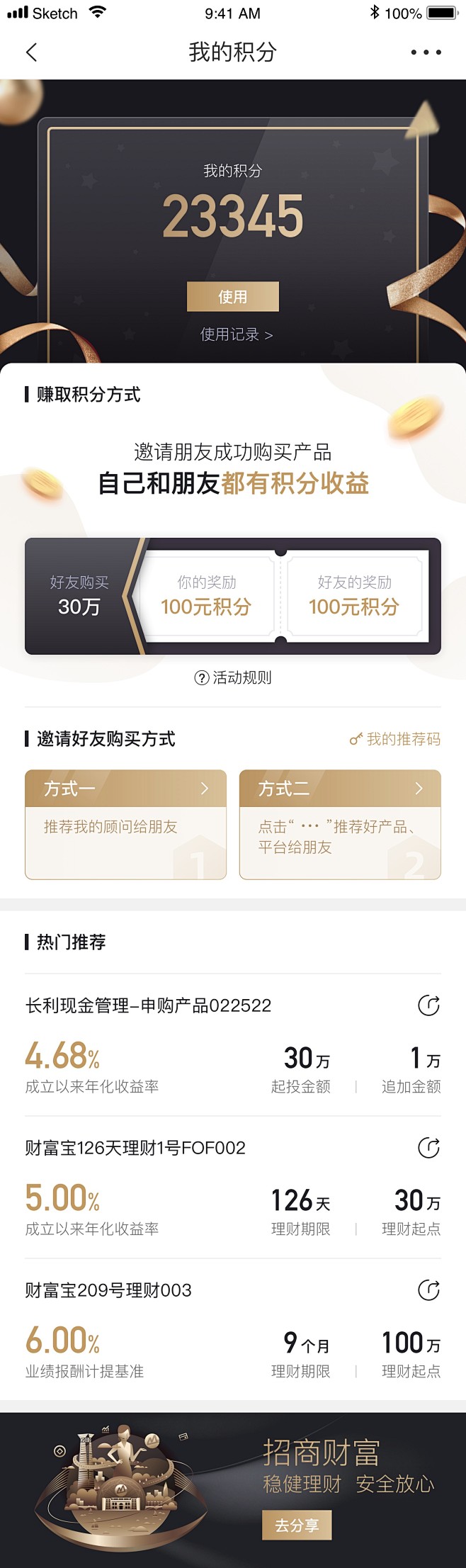 手机积分怎么查询