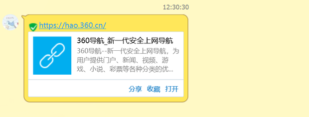 如何发链接给别人