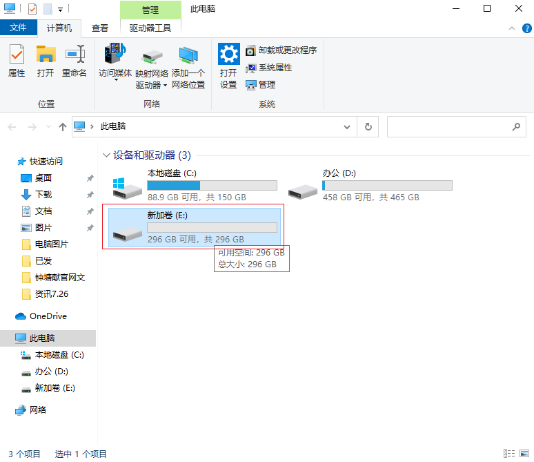 磁盘加密