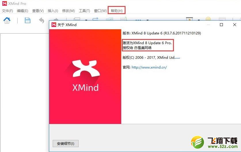 xmind8