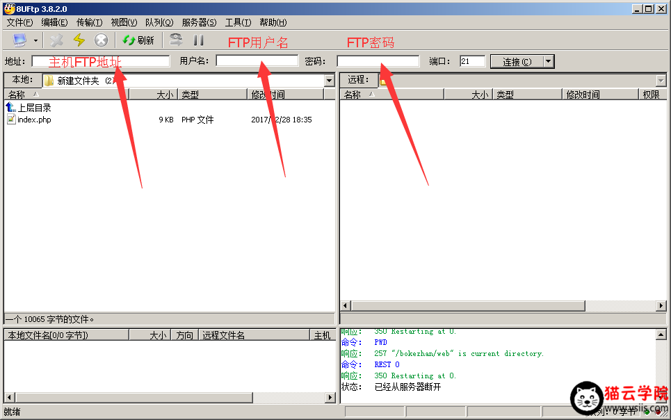 ftp上传工具
