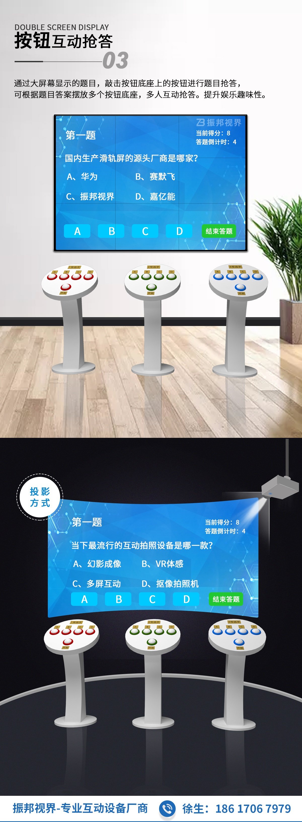 互动问答