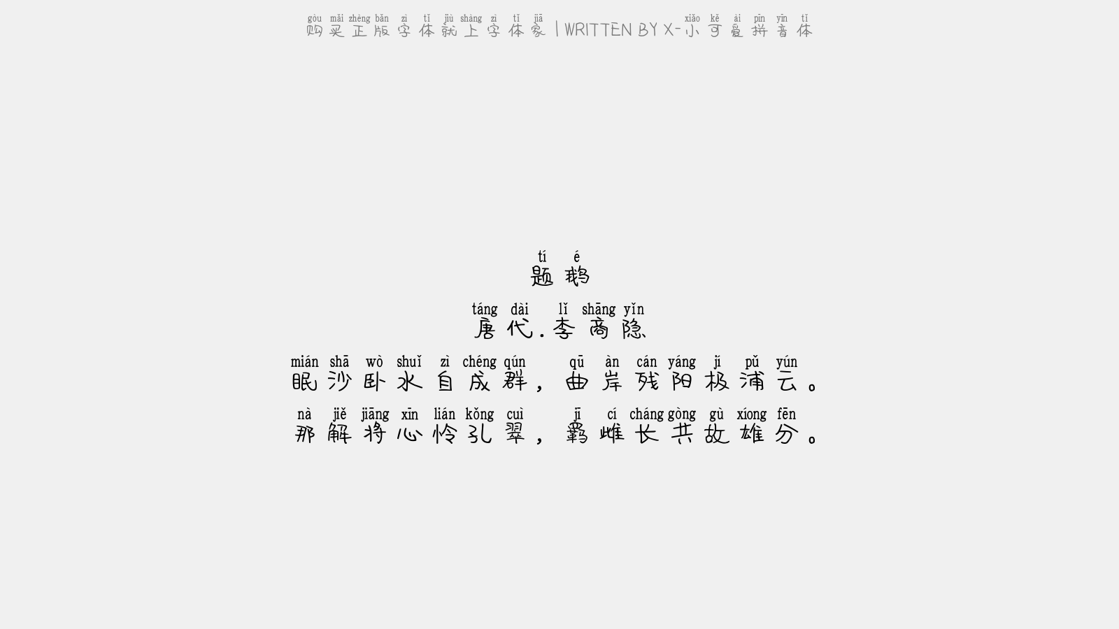 拼音怎么打出来