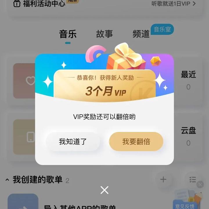 酷狗vip