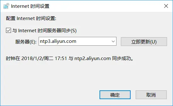 国内ntp服务器