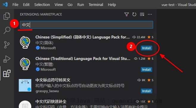 vscode中文
