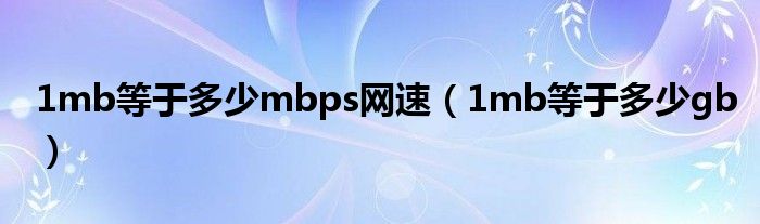 3mbps
