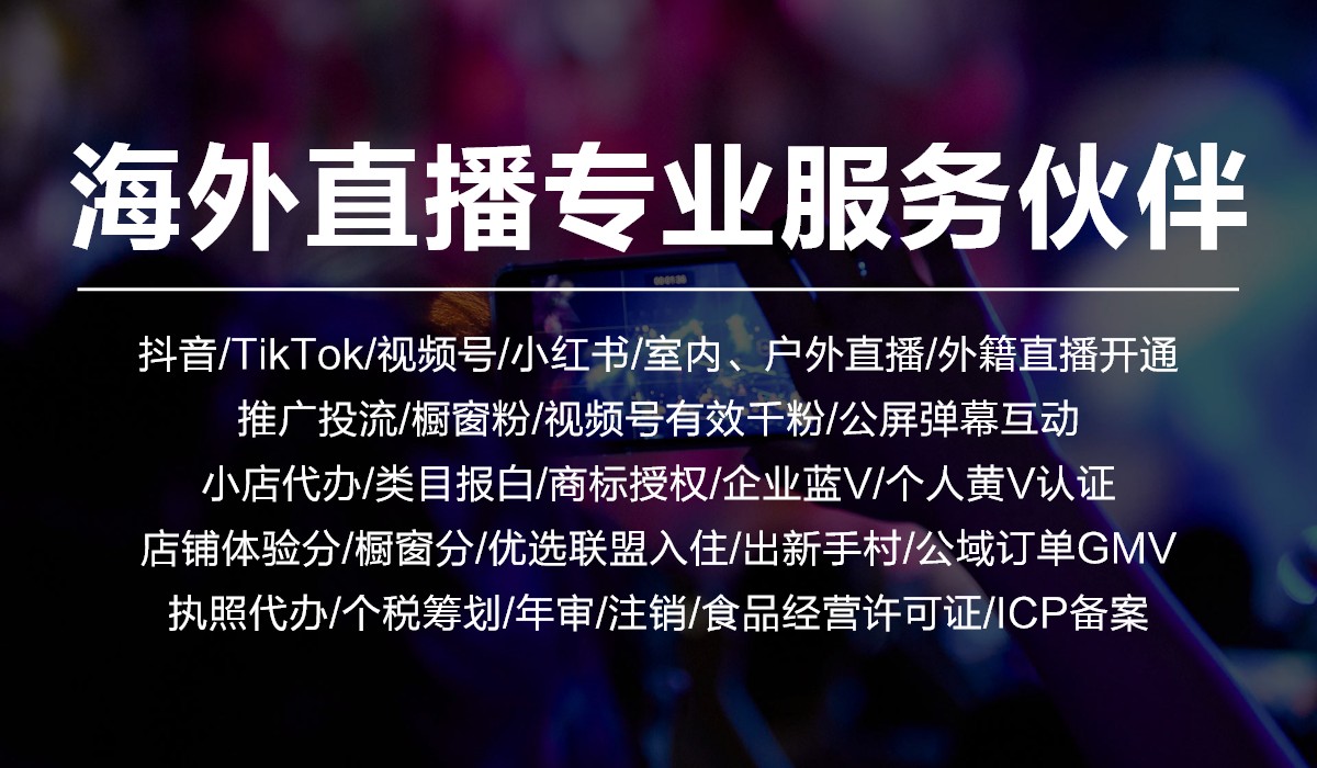 国际直播软件