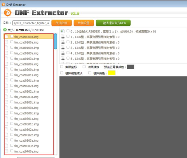 npk是什么文件