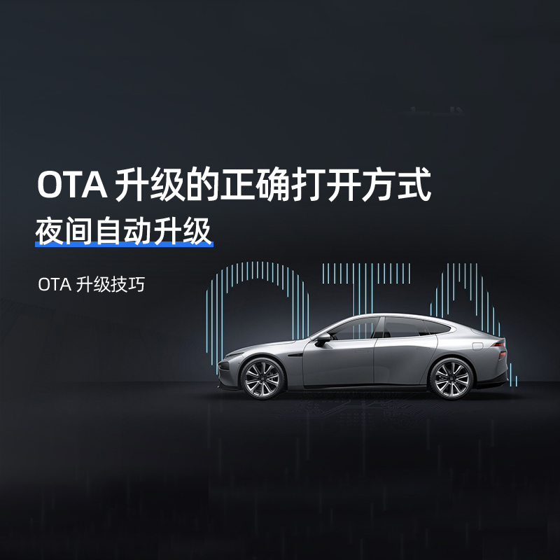 自动升级