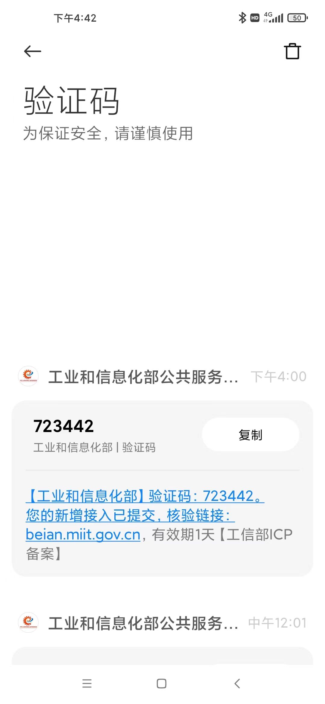 手机未注册域名查询