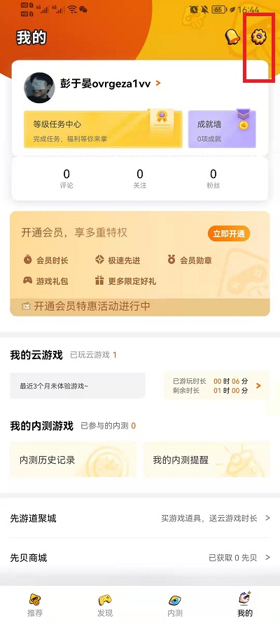 如何重新实名认证