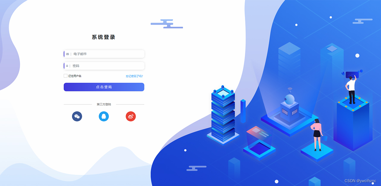 登陆系统