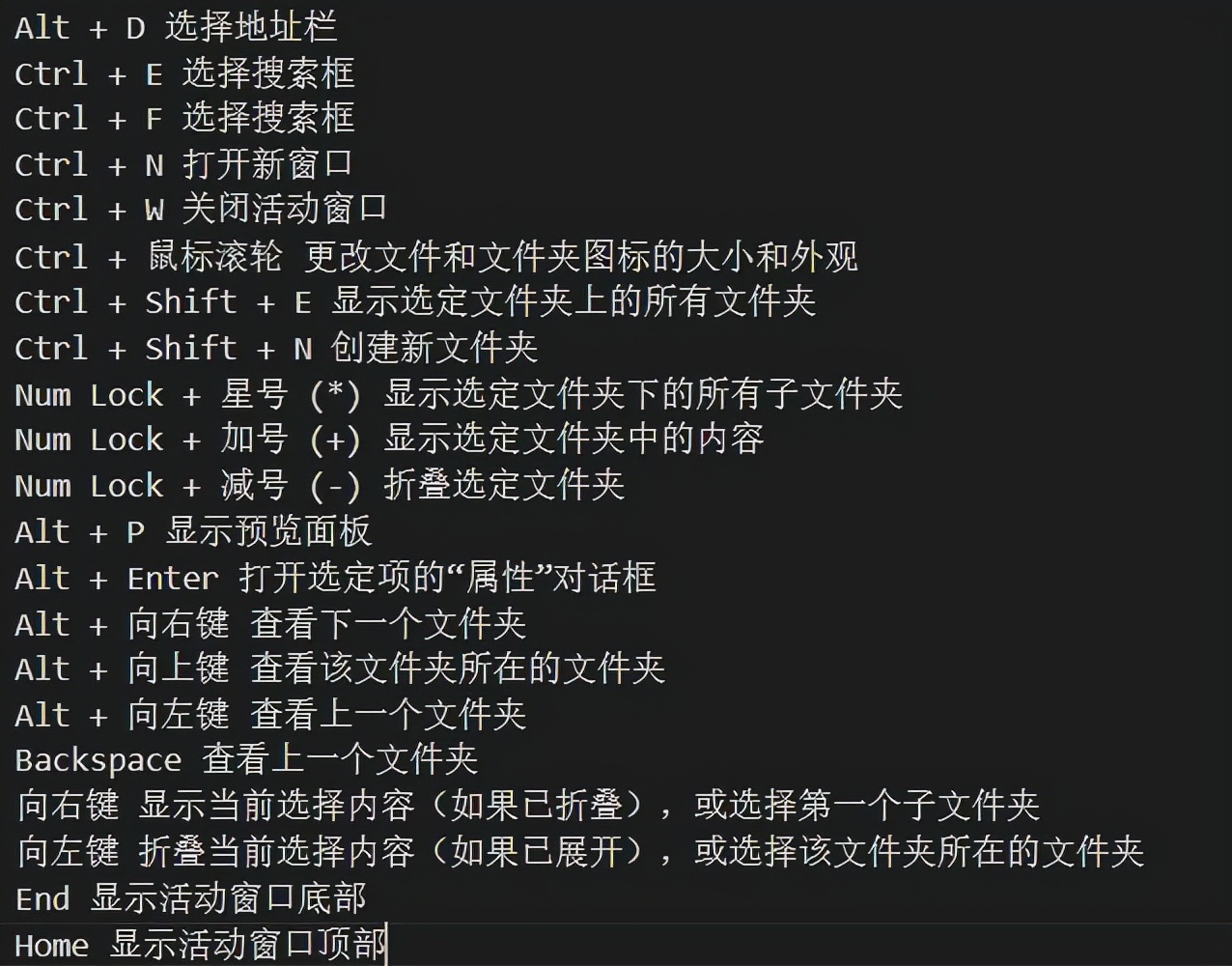 win10快捷键