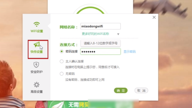 wifi设置网址