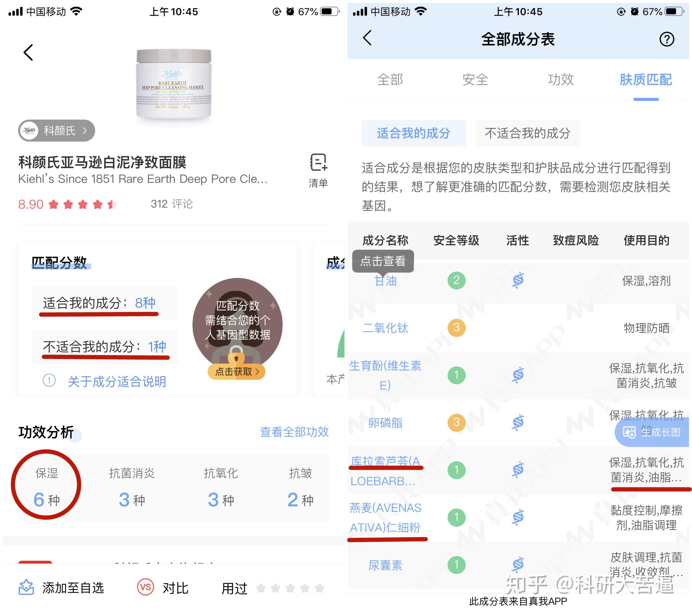 化妆品成分查询网