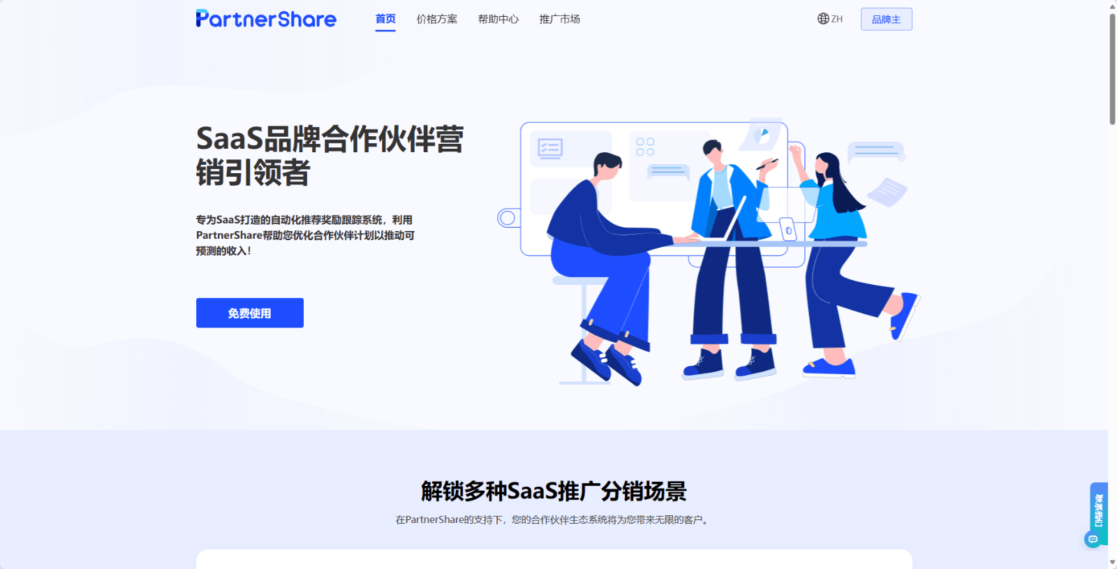 推广系统