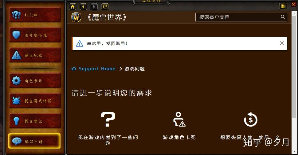魔兽世界装备恢复