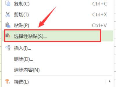 wps转置在哪里