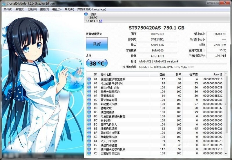 固态硬盘测试软件
