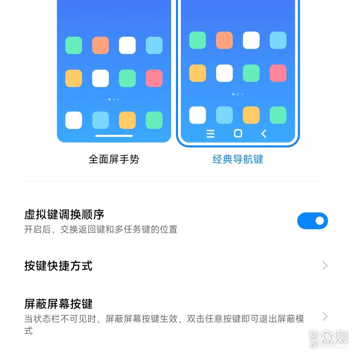 按键屏蔽