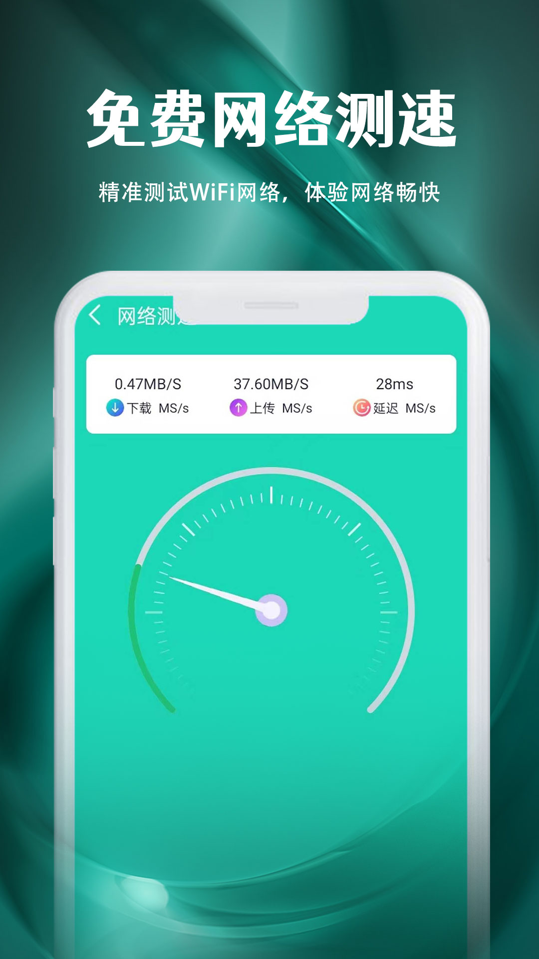 网络软件
