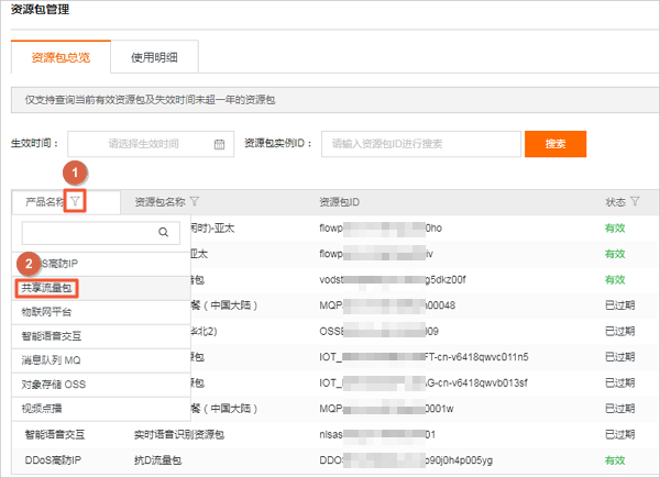 怎样共享流量